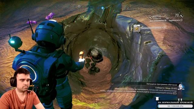 No Man's Sky _ Бесконечность не предел)