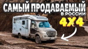 4X4 Обновленный Hymer MLT 580 -  внедорожный европейский автодом.