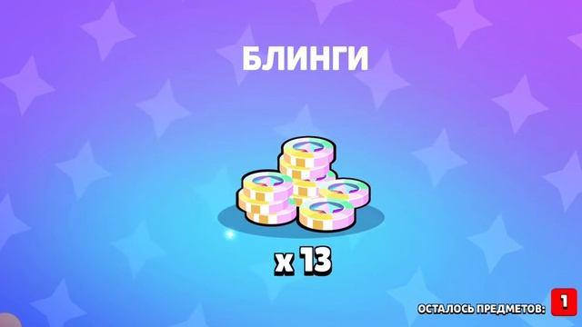 Мега ящики вернули🥹 Я НЕ ВЕРЮ! НОСТАЛЬГИЯ! КЛАССИЧЕСКИЙ БРАВЛ) ОТКРЫТИЕ МЕГА БОКСОВ смотреть онлайн