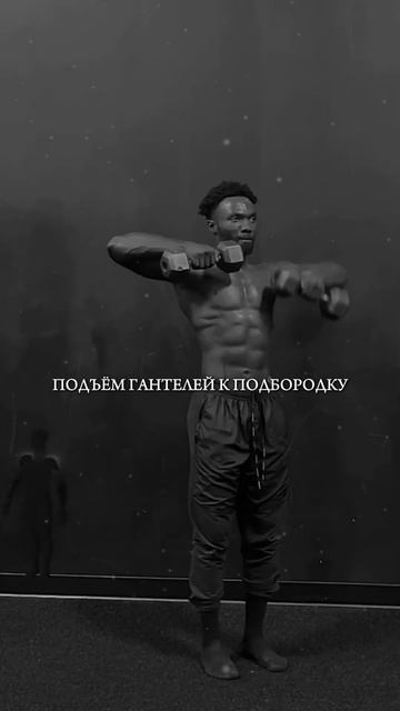 Про качай плечи с помощью этих упражнений #спорт #кача? смотреть онлайн