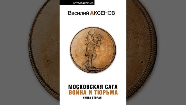 Аудиокнига "2012. Лунный календарь огородника и садовод? смотреть онлайн
