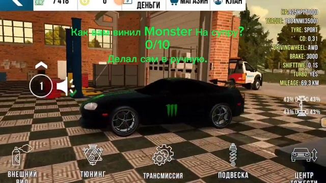 Как вам! делать тутор как сделать знак монстер? смотреть онлайн