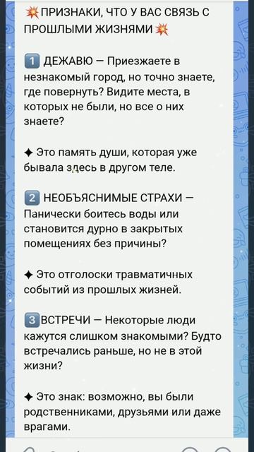 признаки того, что у вас есть связь с прошлыми жизнями смотреть онлайн