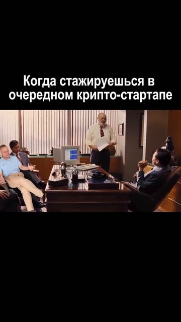 Устроился к ребятам в проект на очередной бычке #дикап смотреть онлайн