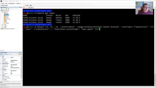 Kubernetes, DNS[02] [2020] смотреть онлайн