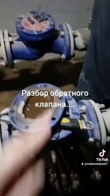Ремонт обратного клапана смотреть онлайн