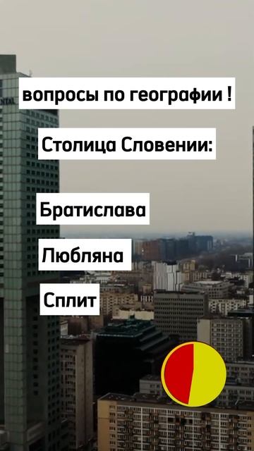 #shorts #meme #meme #meme #mem #тест #география #test #огэ смотреть онлайн