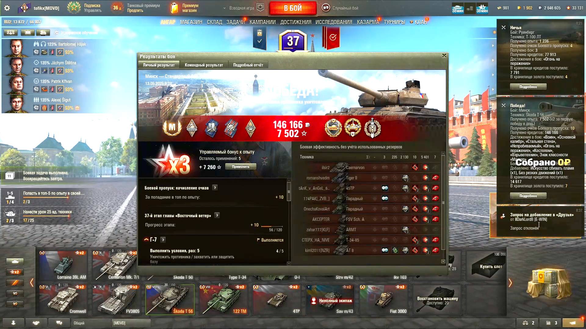 Skoda T 56мастер