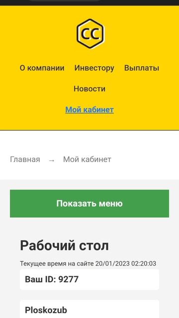 Кеш центр. Заработок. Вывод смотреть онлайн