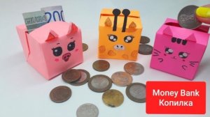 КОПИЛКА из бумаги | Оригами Котик Жираф Поросенок | DIY Money Bank|Coin Box