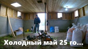 Заливают дожди, оживляем стройку, пробую фрезу, что такое "наколхозить" и холодные будни в деревне!