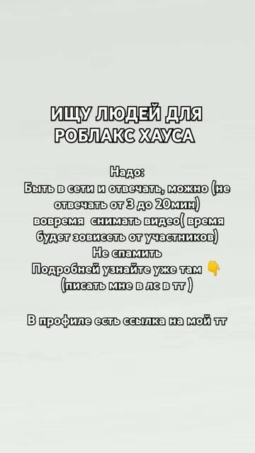 Пишите в ЛС в ТТ ссылка на ТТ есть в профиле (жду)💓💓 смотреть онлайн