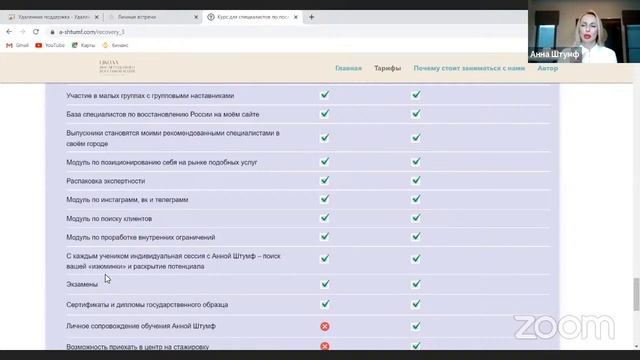 1-я КОНФЕРЕНЦИЯ восстановление после родов День 3 Как стать специалистом по восстановлению смотреть онлайн