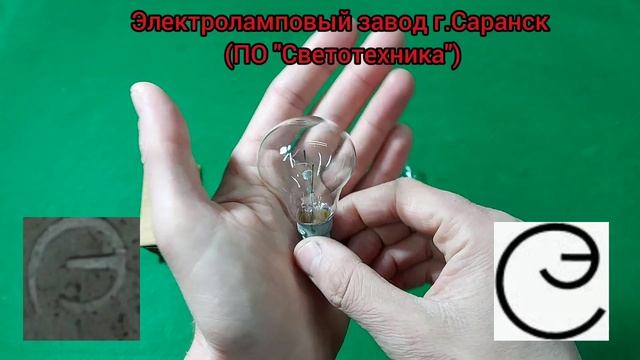 Лампы накаливания СССР. Часть 4.