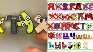 Paper Russian Alphabet BOWLING (A - Я) | Alphabet lore | Paper Craft