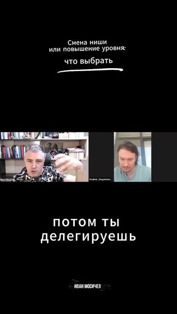 Смена ниши или повышение уровня: что выбрать