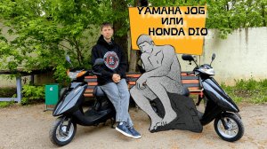 Какой "ЯПОНЕЦ" 49 кубов лучше?