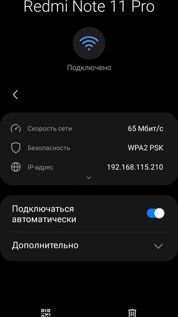 Как забыть Wi-Fi сеть на Андроид смотреть онлайн