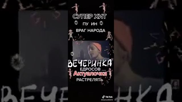 Враг народа. смотреть онлайн