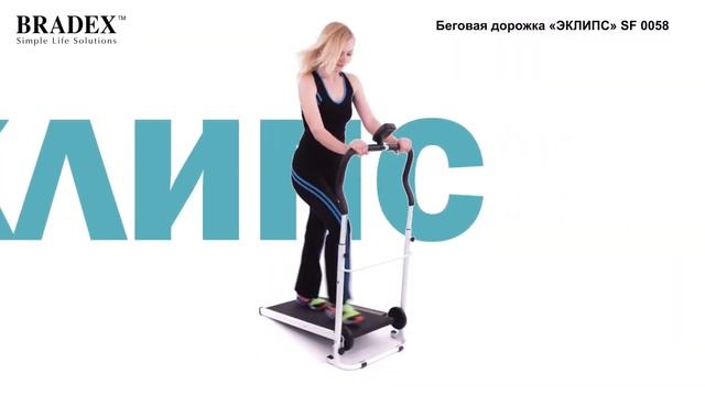 Беговая дорожка «ЭКЛИПС» SF 0058 смотреть онлайн