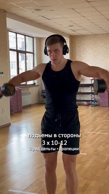 Тренируем руки и плечи с гантелями 💪🏼 inst: mark_ammos смотреть онлайн