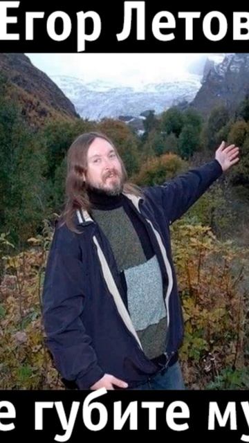 Егор Летов-Не губите мужик (ai cover) #aicover #егорлетов #музы? смотреть онлайн