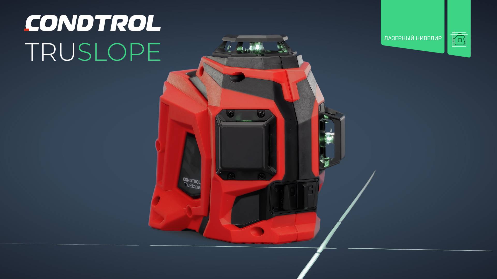 TruSlope CONDTROL — профессиональный лазерный нивелир