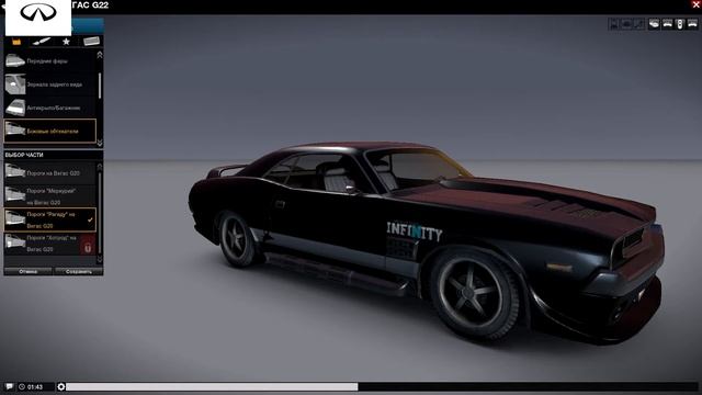 APB - как выглядят обвесы радигу.