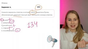 САМЫЕ ЛЕГКИЕ ЗАДАНИЯ НА ЕГЭ ПО РУССКОМУ ЯЗЫКУ | РУССКИ?