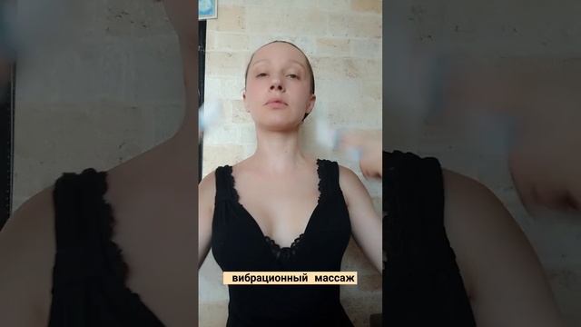 оттек с утра снимается вибрационным массажем смотреть онлайн