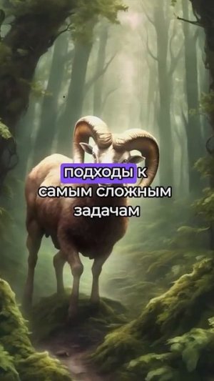 Самый хитрожопый знак зодиака! #астрология #гороскоп #?