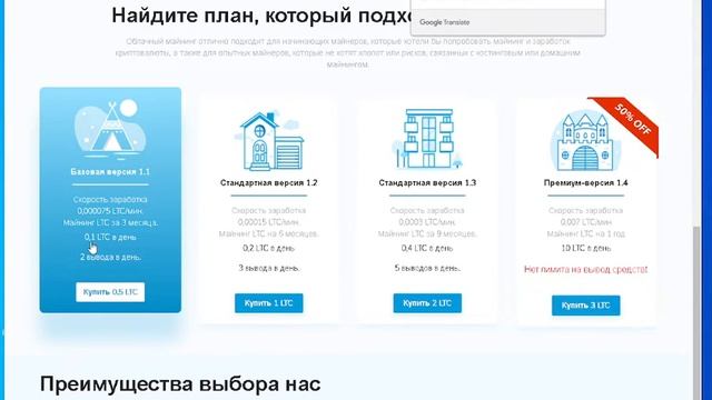 Litecoin Miner — ведущий в отрасли пул для майнинга Litecoin