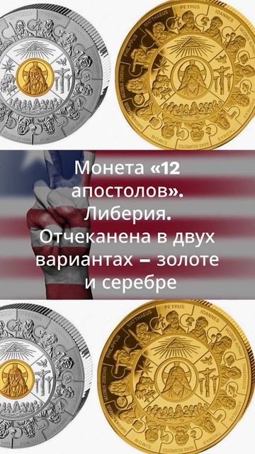 САМЫЕ НЕОБЫЧНЫЕ И КРАСИВЫЕ МОНЕТЫ #short #shorts #shortsvideo #shortvi смотреть онлайн