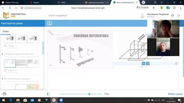 21 апреля 2020 г. смотреть онлайн