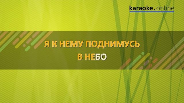 О нём - Ирина Дубцова (Karaoke version) смотреть онлайн