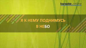 О нём - Ирина Дубцова (Karaoke version)