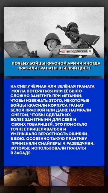 Почему бойцы Красной Армии иногда красили гранаты в б? смотреть онлайн