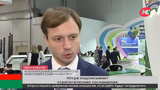 С поиском желающих вложиться Югре поможет Агентство и смотреть онлайн