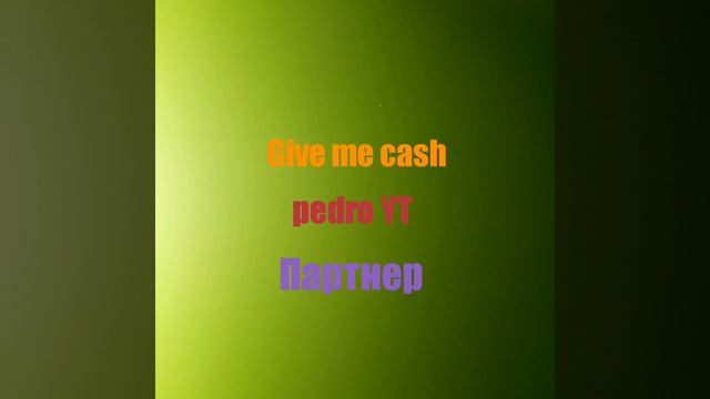Give me Cash Harwin Партнер смотреть онлайн