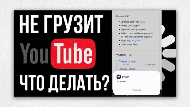 Не Грузит Yotube Что делать Часть 2 версия для Android
