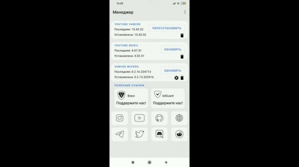 КАК СКАЧАТЬ ВЗЛОМАННЫЙ ЮТУБ? YOUTUBE VANCED