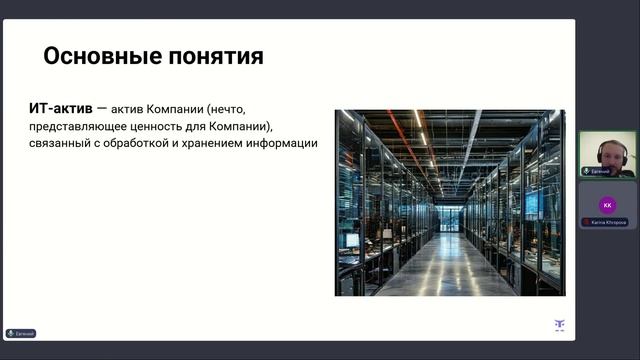 Роль CISO в построении системы информационной безопасн?