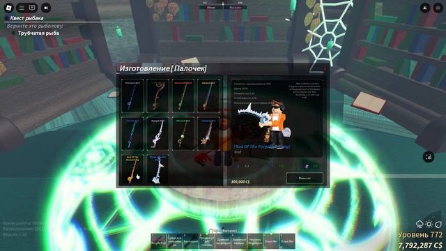 СКРАФТИЛ УДОЧКУ ЗАБЫТОГО КЛЫКА УДОЧКА МЕГАЛОДОНА РОБ? смотреть онлайн