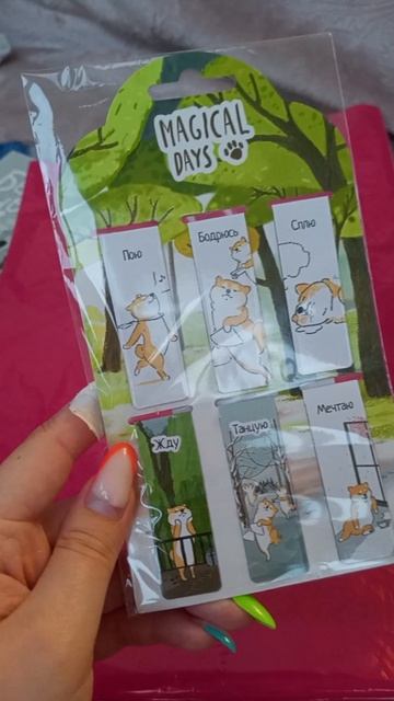 Покупки из магазина Читай-город. смотреть онлайн