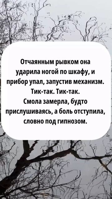 Пламя Прометея 3