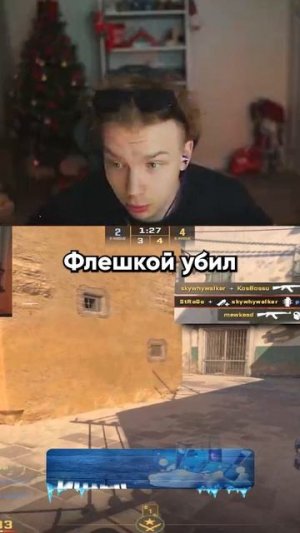 Флешкой Убил #кс2 #ксго #кс