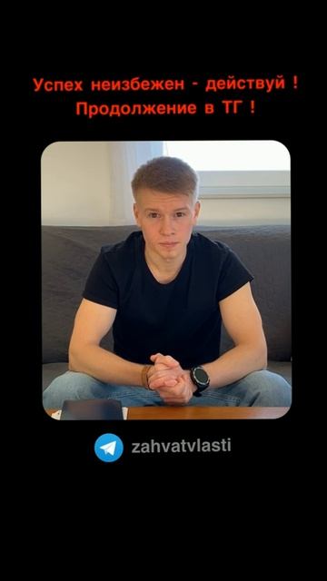 Ты был не слаб. Ты был без поддержки. В Захвате она есть смотреть онлайн