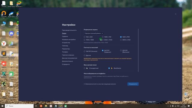 Настройка BlueStacks 5 для очень слабых ПК