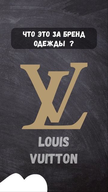 угадай бренд одежды#викторина #квиз #бренд #одежда смотреть онлайн