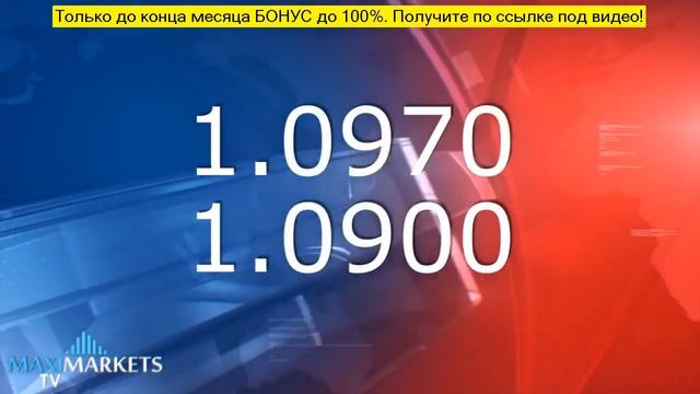 точный прогноз на завтра форекс | аналитика рынка форе смотреть онлайн
